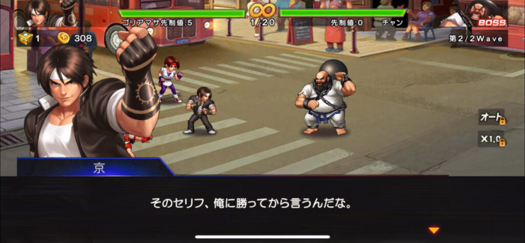 「THE KING OF FIGHTERS '98UM OL」攻略